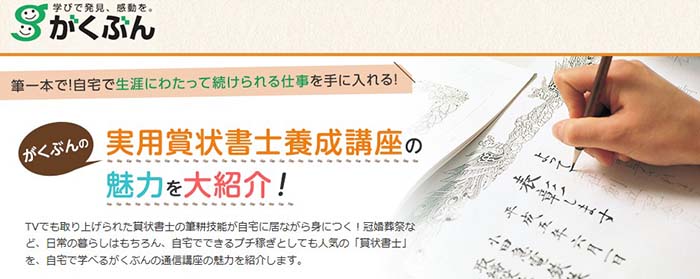 がくぶん